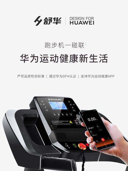 解析shua跑步机故障代码及其维修方法（探寻shua跑步机故障代码的意义和解决之道）