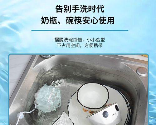 高效洗碗机锅子清洗方法（以水槽洗碗机为主的厨具清洁利器）