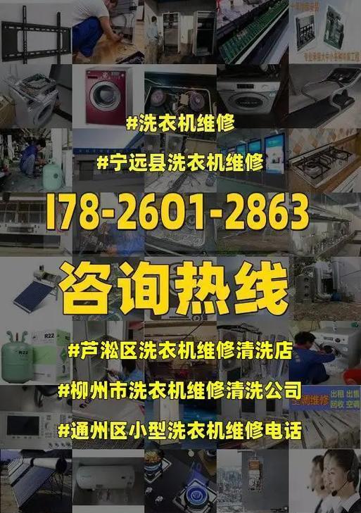 洗衣机维修清洗完漏水怎么办（教你解决洗衣机维修后漏水问题）