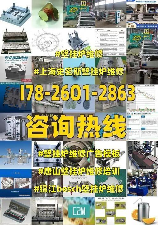 解析以史密斯壁挂炉F7故障原因及维修办法（了解壁挂炉F7故障的常见原因与维修方法）