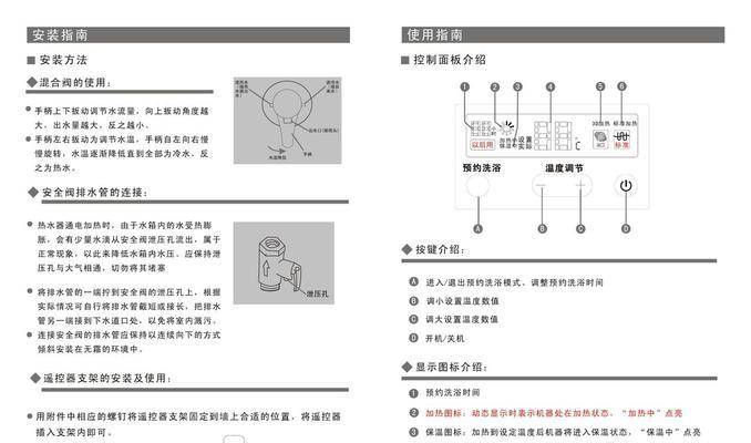 解决海尔热水器设备离线问题的有效方法（让您的海尔热水器设备重新上线的实用技巧）