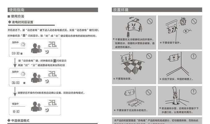 解决海尔热水器设备离线问题的有效方法（让您的海尔热水器设备重新上线的实用技巧）