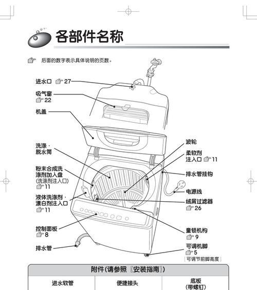 迷你小吉洗衣机拆卸方法详解（轻松学会拆卸迷你小吉洗衣机的步骤）