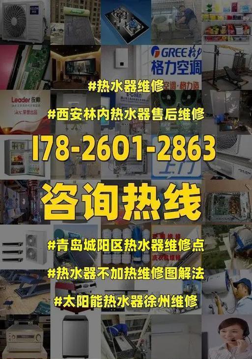 热水器不加热故障处理方法（解决家中热水器不加热问题的实用指南）