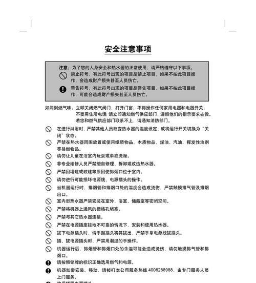 探究以史密斯热水器06故障原因及解决办法（分析以史密斯热水器06故障的可能原因和解决方法）