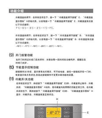 海尔冰箱主控板故障判断与维修方法详解（海尔冰箱主控板故障判断）