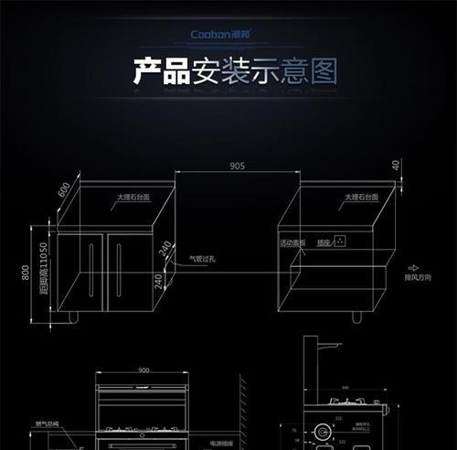 以台面集成灶的安装方法（简单快捷的台面集成灶安装步骤）