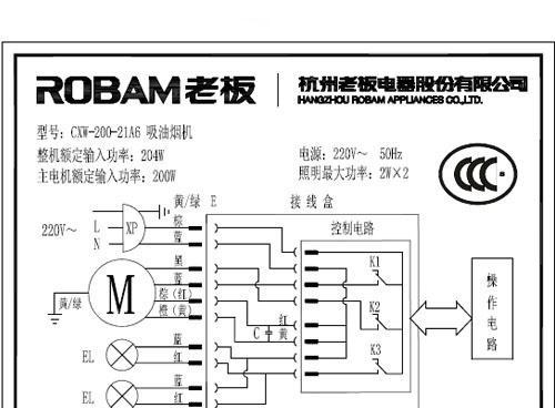 老板抽油烟机自己启动的原因及维修方法（解析老板抽油烟机自动开机的原因）