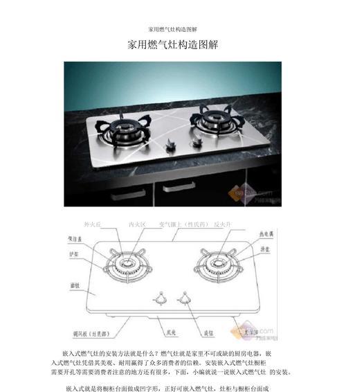 商用燃气灶的拆卸方法及注意事项（了解如何正确拆卸商用燃气灶）
