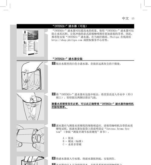 解决咖啡机噪音大问题的方法（降噪措施与咖啡机噪音减少技巧）