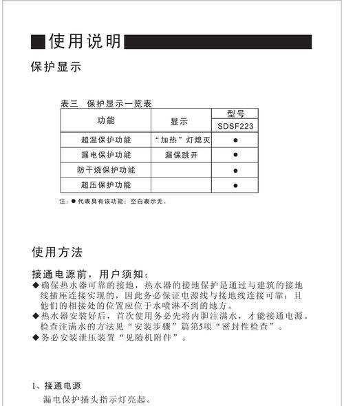 如何最省电地使用电热水器（节约能源）