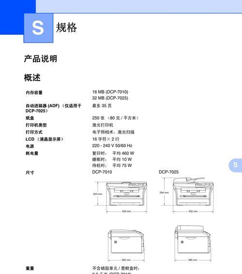 如何选择适合家庭使用的打印机（从功能、耗材、价格等角度综合考虑）