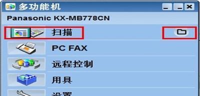 便捷高效的一键扫描（解放办公空间、提升工作效率）