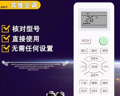 宾维空调显示C5故障原因分析及解决办法（深入分析宾维空调C5故障原因）