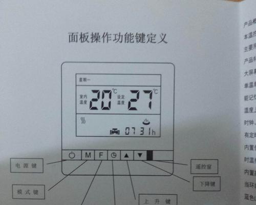 中央空调提示01故障解决方案（解析中央空调故障代码01及其排除方法）