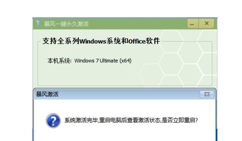 如何解决电脑系统未激活的问题（简单易行的步骤帮助你激活电脑系统）