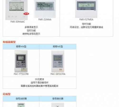 中央空调回温故障的解决方法（如何应对中央空调回温问题）