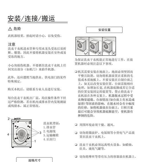 西门子洗衣机不脱水的常见故障及解决方法（解决西门子洗衣机不脱水问题的实用技巧）