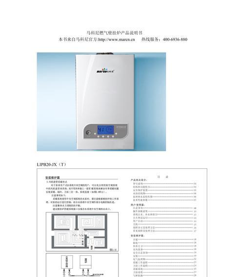 依玛壁挂炉不加热维修办法（探究壁挂炉不加热的原因及解决方法）