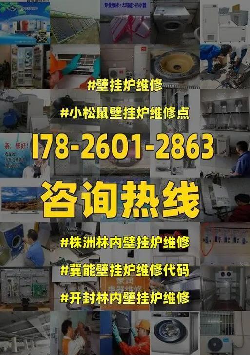 依玛壁挂炉不加热维修办法（探究壁挂炉不加热的原因及解决方法）