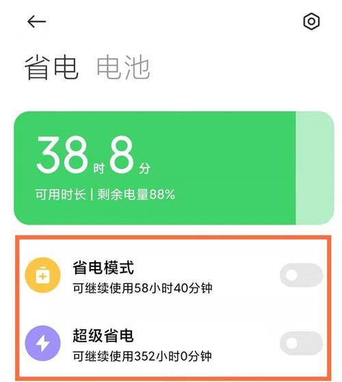 空调省电模式（探讨空调省电模式对电量节省的影响与作用）