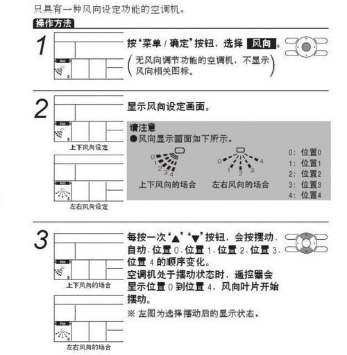 如何解决大金空调显示E8问题（大金空调故障E8的原因和解决方法）