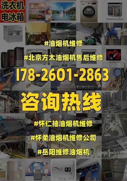 怀柔复印机维修价格分析（了解怀柔地区复印机维修价格的因素和变动趋势）