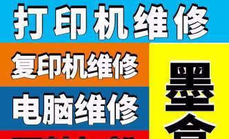 索尼复印机右侧盖饭故障解决方法（解决索尼复印机右侧盖饭故障的实用技巧）