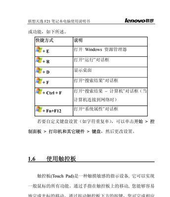 如何有效地保护笔记本电脑免受病毒侵害（一步步教你杀毒）