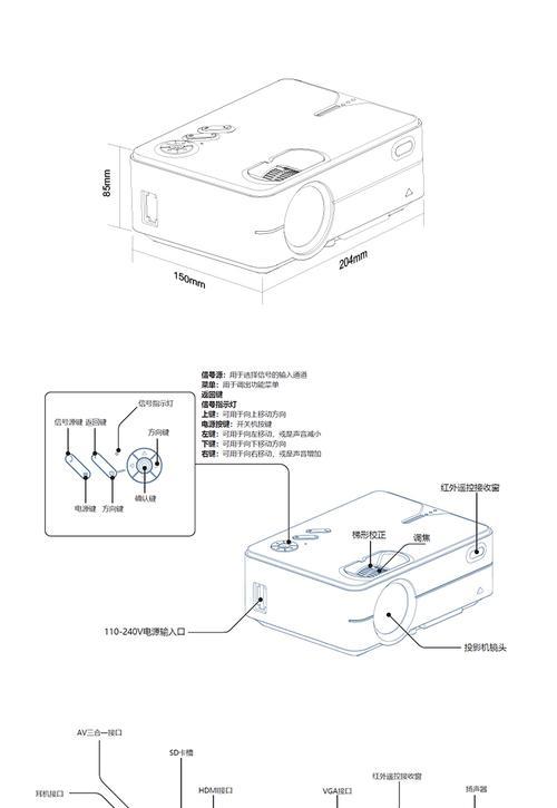 如何修理投影仪坏了的问题（投影仪故障处理指南）