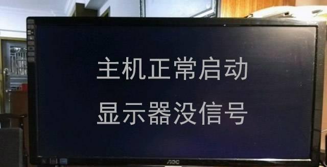 电脑显示器满屏问题的原因及解决方法（探究显示器满屏问题的根源）