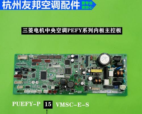 三菱空调37E故障解析（探究三菱空调37E的故障现象及解决方法）