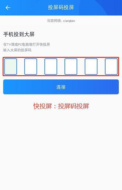 iPhone6s如何实现电视投屏（以AirPlay技术为例）