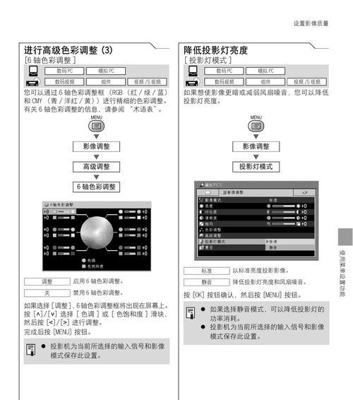 投影仪镜片划痕处理方法（如何有效修复和预防投影仪镜片划痕）