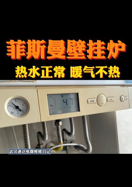 壁挂炉水温不热怎么办？故障代码如何解读？