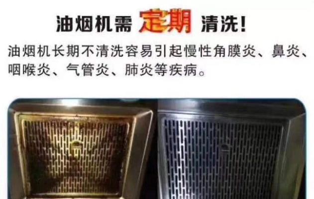 油烟机在家怎么清洗？简单步骤和技巧是什么？