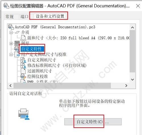 打印机自动修复功能如何关闭？遇到问题怎么解决？