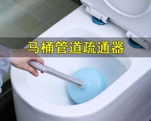 如何快速疏通蹲便器堵塞？有效方法有哪些？