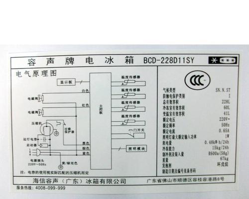 冰箱显示E5故障的解决方法？