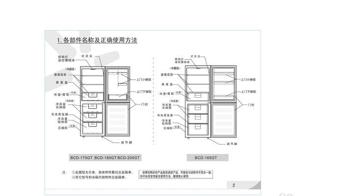 冰箱显示E5故障的解决方法？