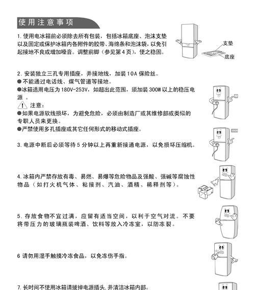 夏普冰箱e6故障维修方法是什么？需要多长时间？