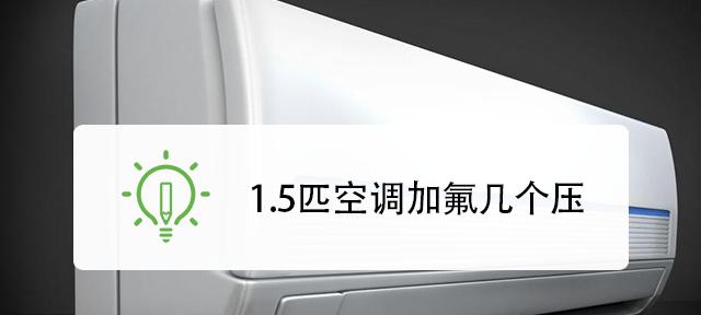 空调自动关机怎么回事？如何维修空调自动关机故障？