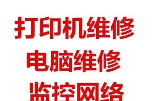 老河口打印机维修价格表是多少？如何查询维修费用？