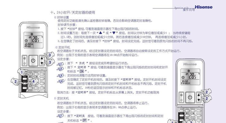 长虹空调显示f2错误代码是什么意思？如何快速解决？