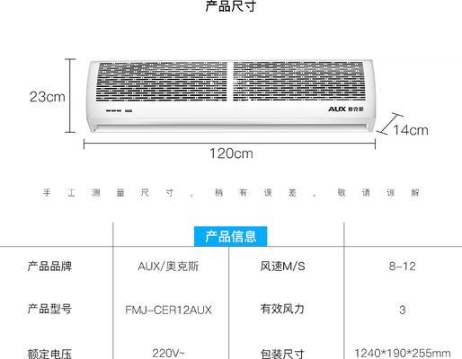 风幕机遥控失灵了怎么办？如何快速解决？