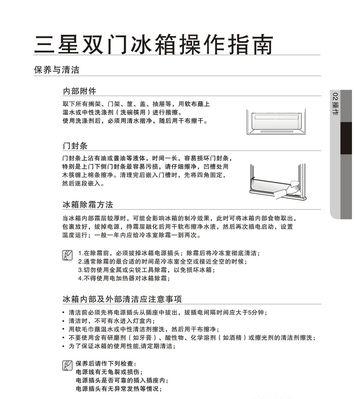 三星冰箱d5故障消除方法是什么？如何快速解决显示问题？