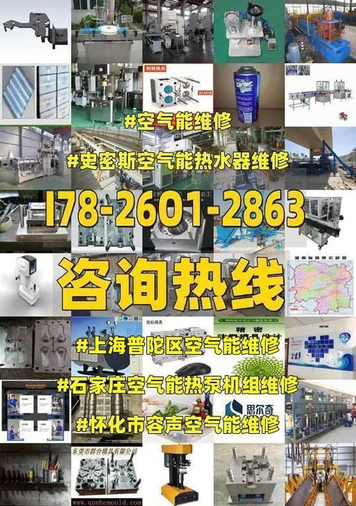 容声空气能热水器好吗？遇到显示e1故障该如何处理？