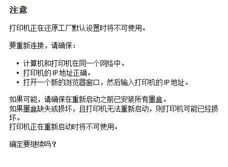 惠普打印机红灯闪烁是什么意思？如何解决？