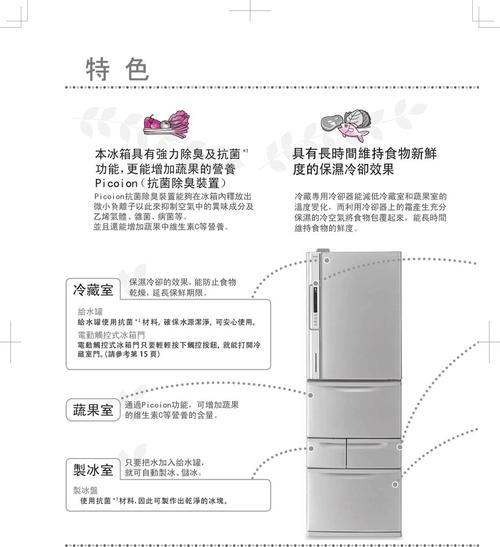 东芝冰箱不制冷是什么原因？如何快速解决？