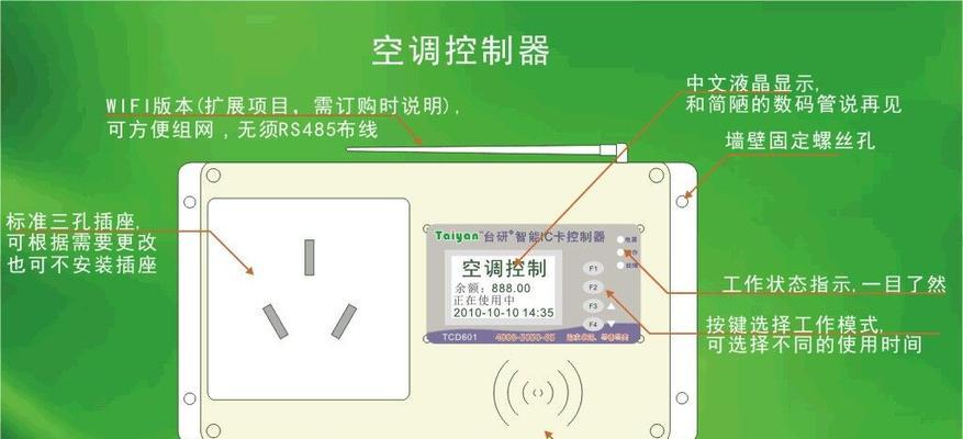 空调节能控制器是什么？如何正确使用以节省能源？